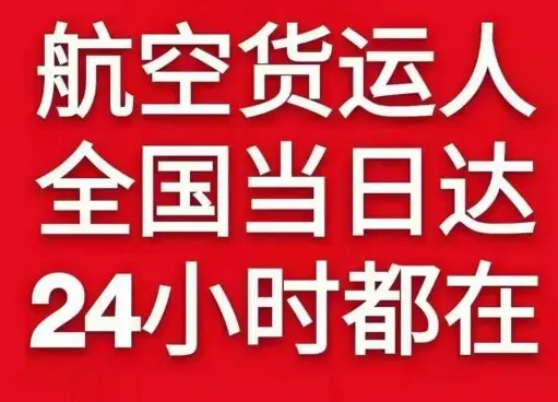 济南机场货运货物、航空货运:物流行业各岗位招聘